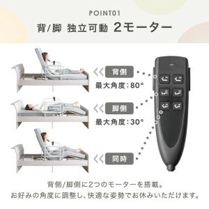 電動ベッド 介護 2モーター シングル マット...の詳細画像4