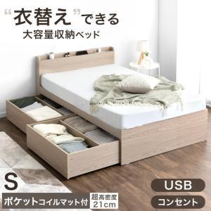 本日+4% ベッド マットレス付き シングル 収...の商品画像