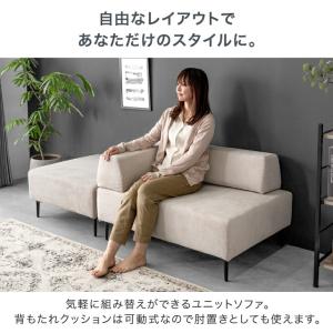 ソファー 3人掛け 2人掛け 組み換え ソファ...の詳細画像2