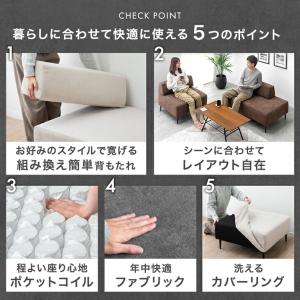 ソファー 3人掛け 2人掛け 組み換え ソファ...の詳細画像3