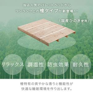 すのこベッド パレットベッド セミダブル ダブ...の詳細画像1