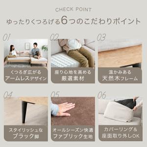 20日+5% ソファ ソファー 洗える カバー...の詳細画像2
