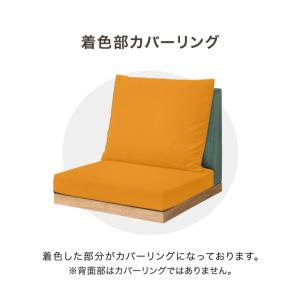 本日+5% 当店ハイバックローソファ専用 洗え...の詳細画像2