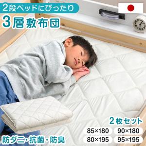 東レ 敷き布団 シングル 2色組 ピンク ブルー 防ダニ 抗菌 防臭加工