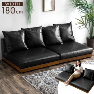 ソファ 3人掛け レザー調 フロアソファ 幅180cm 木製 ローソファ おしゃれ 北欧 3人 ウッドフレーム レザー ロー sofa ソファー