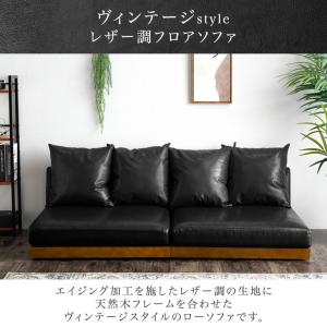 ソファ 3人掛け レザー調 フロアソファ 幅1...の詳細画像1
