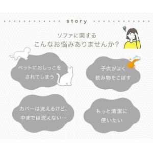 ソファ 洗える カバーリング 4人掛け おしゃ...の詳細画像3