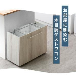 ゴミ箱 分別 フタ付き キャスター 木目調 お...の詳細画像1