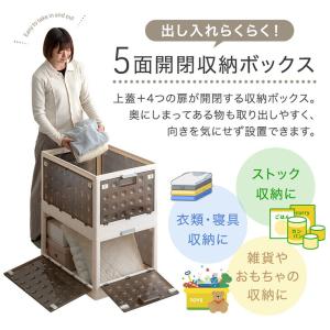 収納ボックス 5面開閉 収納ケース 3段 折り...の詳細画像4