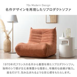 ソファ 1人掛け オットマン付き おしゃれ ロ...の詳細画像1