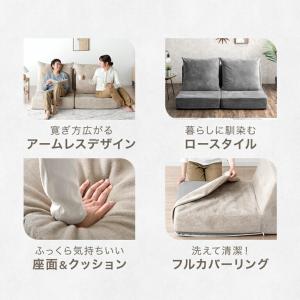 ソファ 2人掛け ローソファー 洗える カバー...の詳細画像2