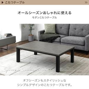 こたつ 3点セット 長方形 120 おしゃれ ...の詳細画像2