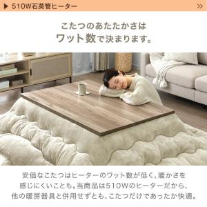 こたつ 3点セット 長方形 120 おしゃれ ...の詳細画像4