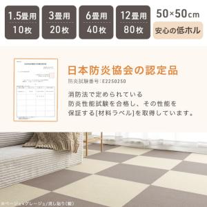 25日+5% タイルカーペット 50×50 4...の詳細画像2