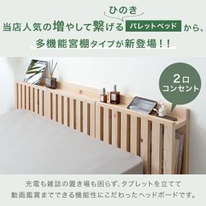 ベッド シングル すのこ ひのき ベッドフレー...の詳細画像1