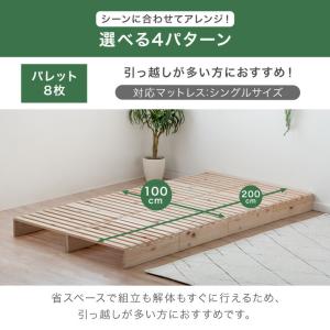 すのこベッド パレットベッド ダブル クイーン...の詳細画像4