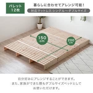 すのこベッド パレットベッド ダブル クイーン...の詳細画像5