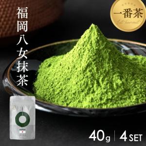抹茶 粉末 40g×4個セット 八女 緑茶 抹茶...の商品画像