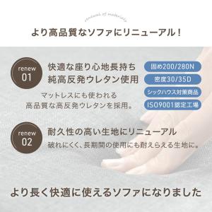本日+4% ソファー 4人掛け おしゃれ ソフ...の詳細画像2