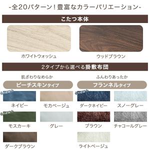 こたつ 3点セット 正方形 80 おしゃれ こ...の詳細画像2