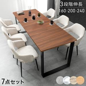 タンスのゲン ダイニングテーブルセット 伸長 6人 おしゃれ ダイニング
