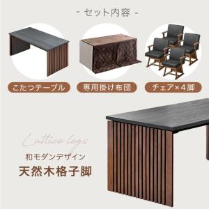 本日+5% こたつ こたつテーブル ハイタイプ...の詳細画像1