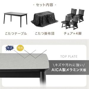 こたつ こたつテーブル ハイタイプ ダイニング...の詳細画像1