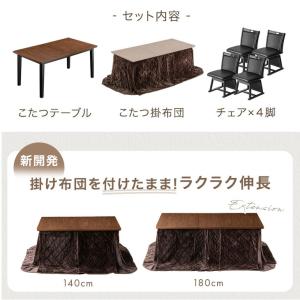 本日+5% こたつ こたつテーブル 伸長式 ハ...の詳細画像1