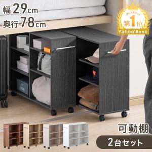 タンスのゲン 押し入れ収納 キャスター付き 幅24 奥行78 収納 棚 収納
