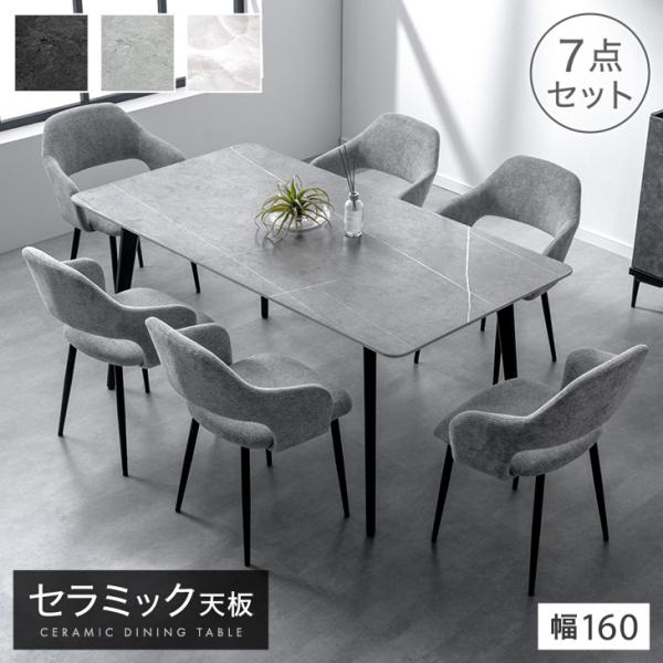 本日+5% ダイニングテーブルセット 6人 6人用 6人掛け 大理石調 単品 長方形 テーブル 99...