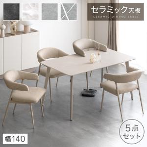 本日+4% ダイニングテーブルセット 4人掛け 5点 セット 4人 セラミックテーブル 140 セラミック ダイニングセット 99994400 北欧 テーブル 超大型