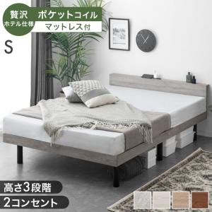 本日+5% シングルベッド マットレス付 ピロートップ ポケットコイル ベッド 3段階 高さ調整 シングル すのこベッド コンセント付き 宮付き マットレスセット