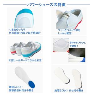 教育パワーシューズ 上履き 内履き 靴 つま先...の詳細画像3