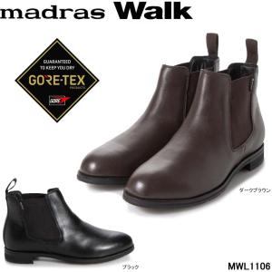 マドラスウォーク MWL1106 madras Walk GORE-TEX ゴアテックス サイドゴアブーツ ショートブーツカジュアルシューズ 防水 防滑ブーツ 3E 婦人靴 レディース｜tantan777