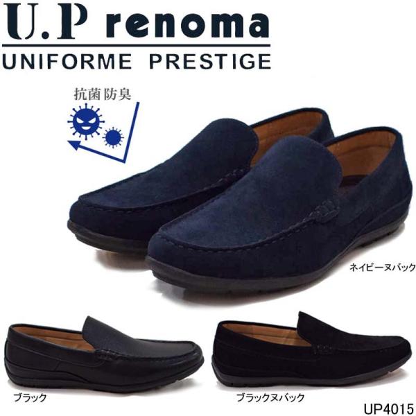 ユーピーレノマ UP4015 カジュアル スリッポンシューズ U.P renoma madras マ...