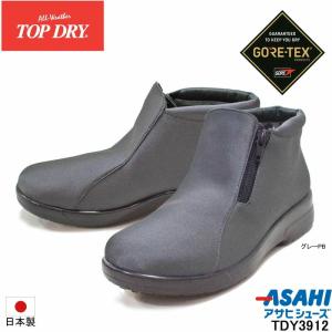 TOP DRY 防水 ショートブーツ レディース トップドライ TDY3939 日本製