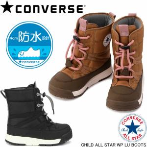 CONVERSE（コンバース） レインブーツ キッズ チャイルドオールスター