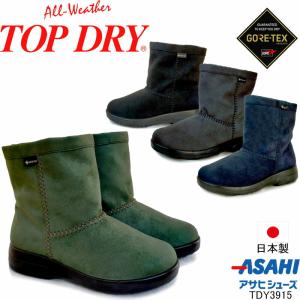 アサヒシューズ ワーキングシューズ レディース TDY3911 D