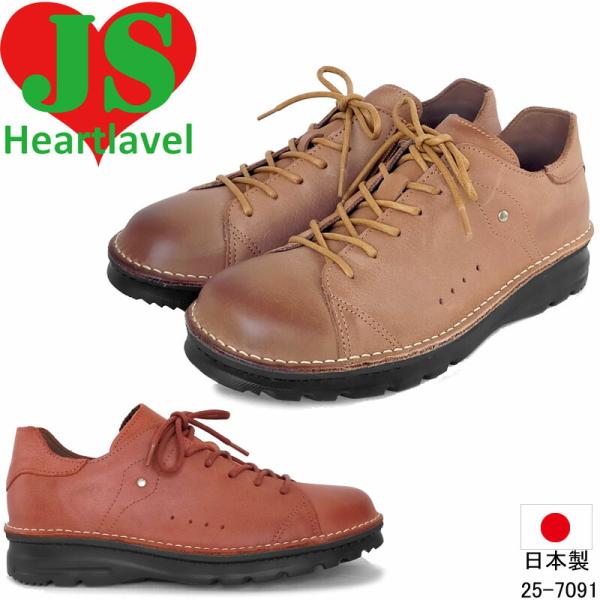 ジェイエスハートレーベル J25-7091 JS Heartlavel 撥水 本革 コンフォートシュ...