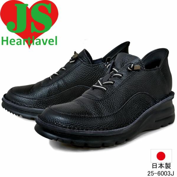 ジェイエスハートレーベル 25-6003J JS Heartlavel 撥水 本革 コンフォートシュ...