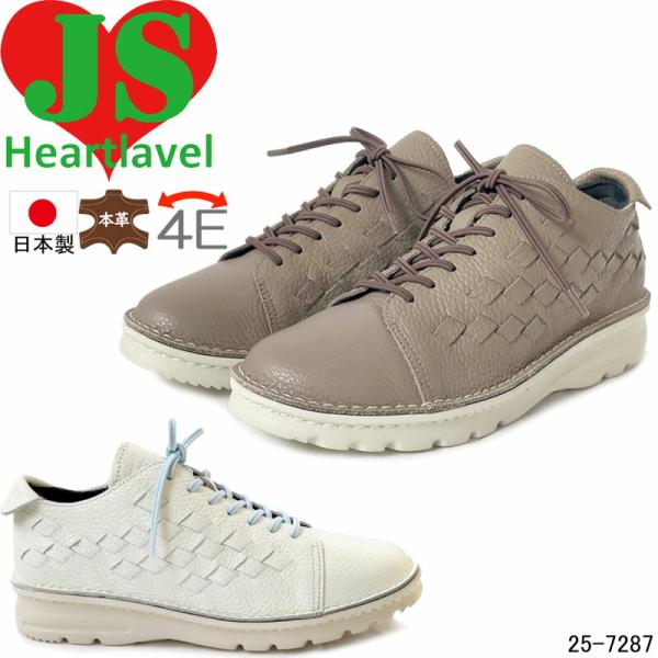 ジェイエスハートレーベル J25-7287 JS Heartlavel はっ水 コンフォートシューズ...