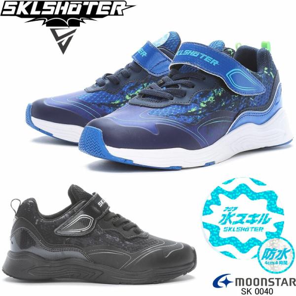 スキルシューター SK 0040 タイダルウェイブ 水スキル 防水スニーカー ブラック ブルー アク...