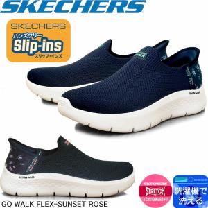 SKECHERS（スケッチャーズ） SKECHERS 124822 ハンズフリー スリップ