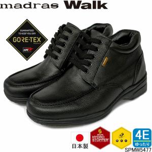 マドラスウォーク SPMW5477 madras Walk madras GORE-TEX 日本製 本革 ゴアテックス ブーツ 幅広4E 防水 マドラス｜tantan777