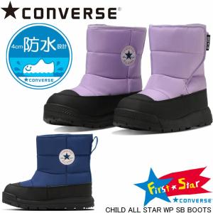 コンバース チャイルド オールスター WP SB ブーツ 防水ブーツ CHILD ALL STAR WP SB BOOTS キッズ ジュニア 子供靴｜tantan777