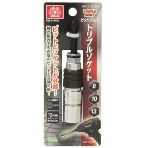 SK11 トリプルソケット 8mm 10mm 13mm BS3-81013N 6.35mm六角軸 18V