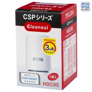 三菱ケミカル・クリンスイ HGC9S 除去物質数13+2 CSPシリーズ交換カートリッジ(1個入り)｜tantan