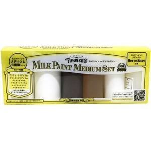 【納期目安：納期未定】ターナー色彩 4993453111064 ミルクペイント Mセット MK03006C