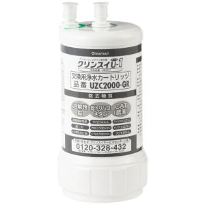 三菱ケミカル クリンスイ UZC2000 GR...の詳細画像1