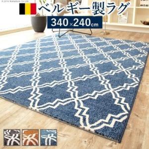 長方形 フォンテ ウィルトン織ラグ モダン モダン 340x240cm ホットカーペット対応 床暖房 ブルー ウィルトン織ラグ bl